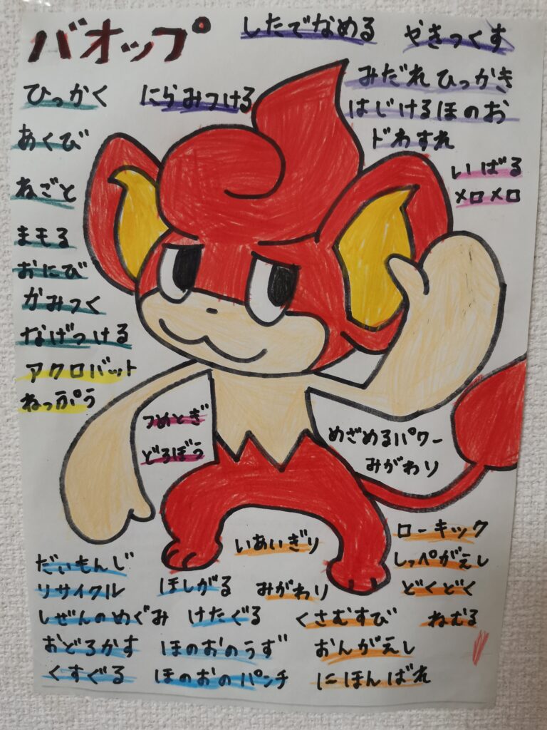 今日もポケモンをお絵かき クイックライフ